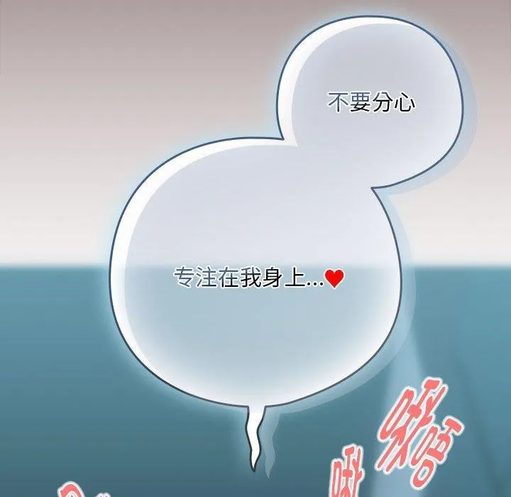 下班后的例行恋爱 第37话