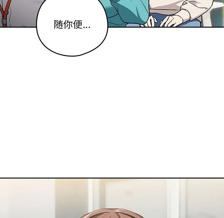 下班后的例行恋爱 第40话