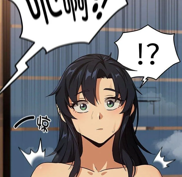 下班后的例行恋爱 第45话