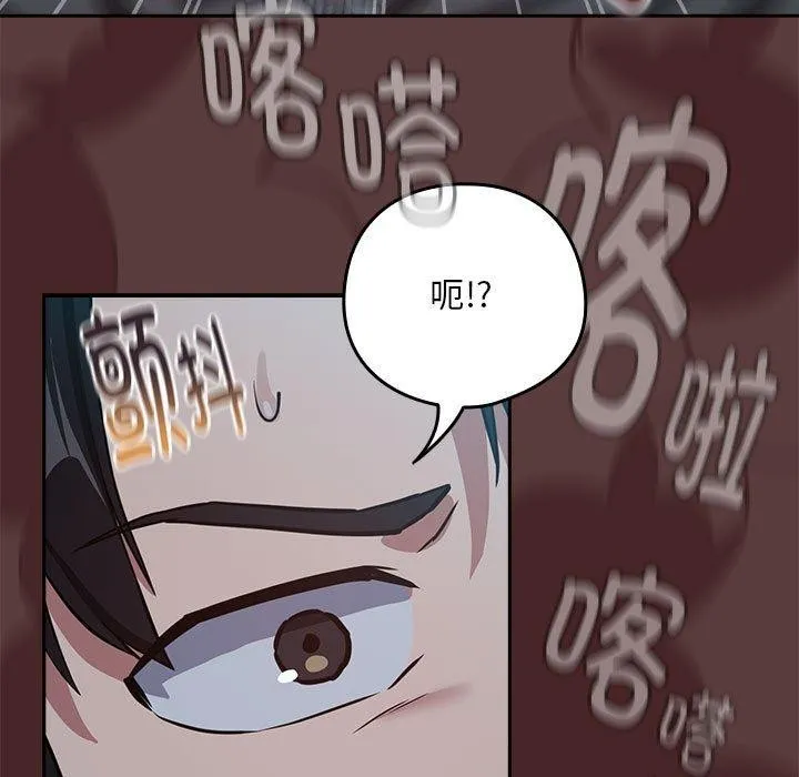 下班后的例行恋爱 第37话