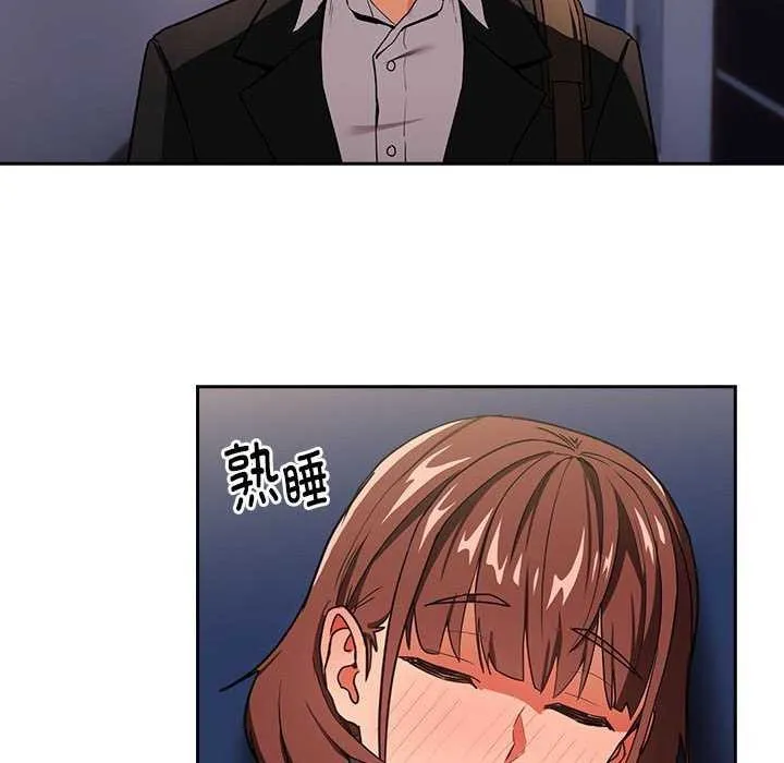 下班后的例行恋爱 第41话
