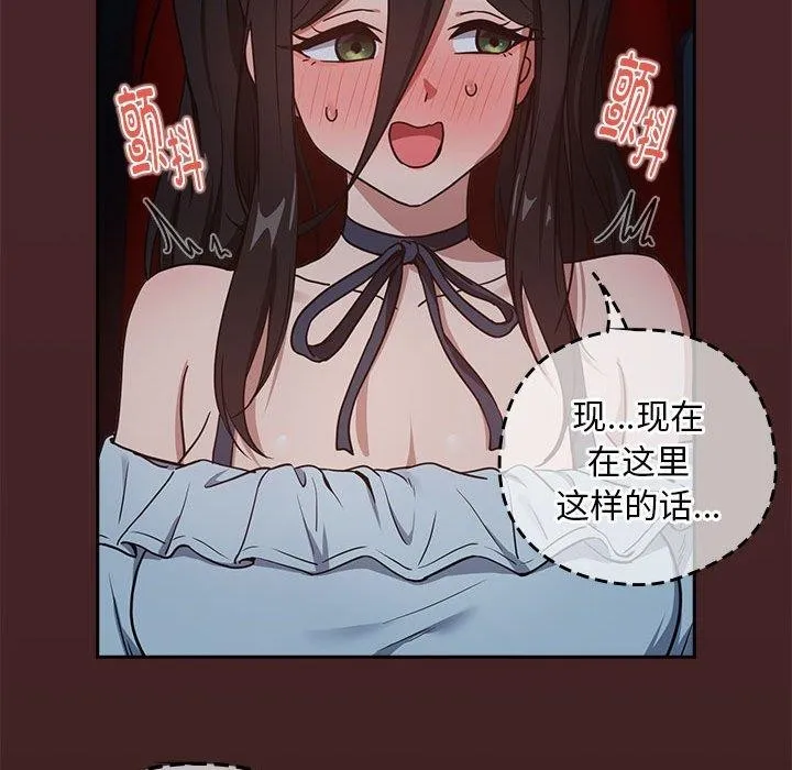 下班后的例行恋爱 第36话
