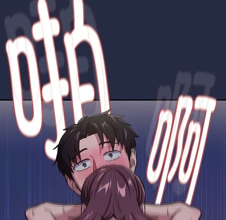 下班后的例行恋爱 第44话
