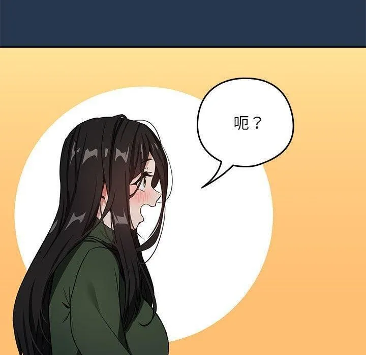 下班后的例行恋爱 第36话