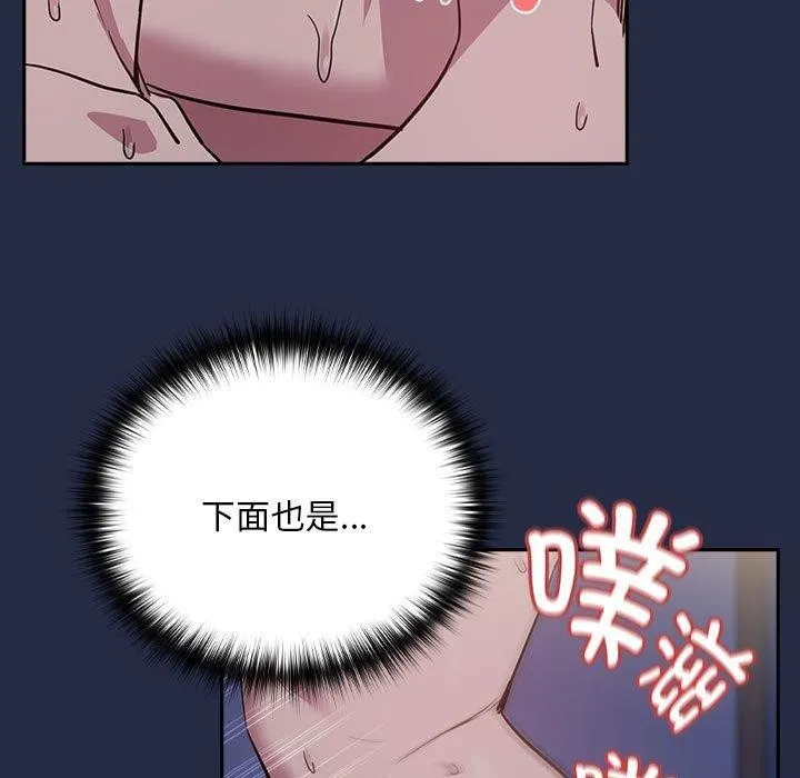 下班后的例行恋爱 第44话