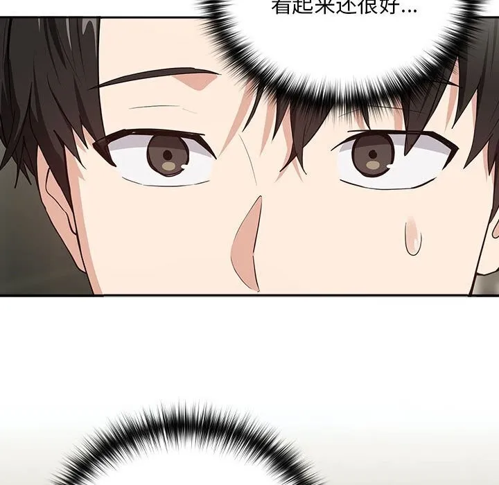 下班后的例行恋爱 第39话