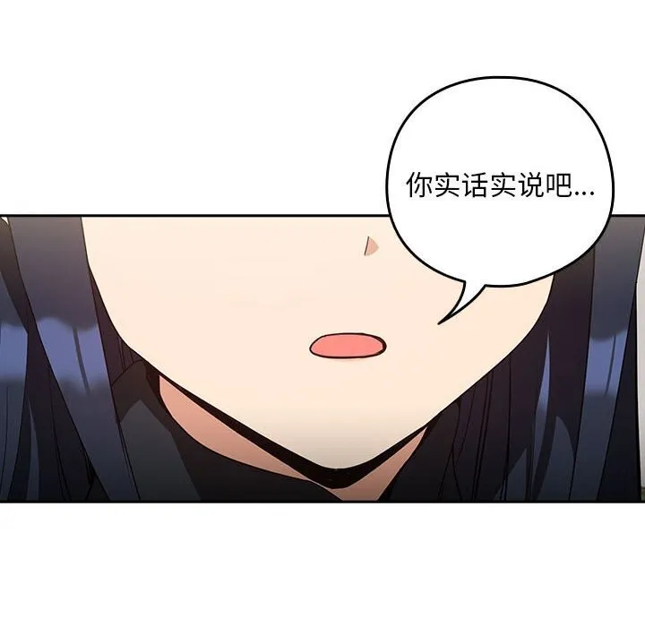 下班后的例行恋爱 第34话