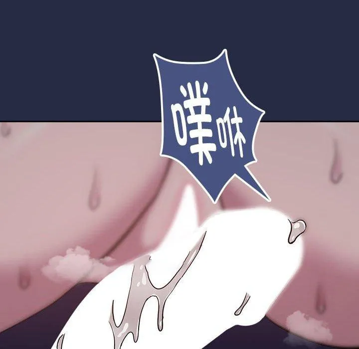 下班后的例行恋爱 第44话
