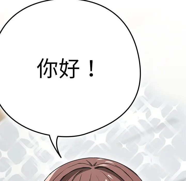下班后的例行恋爱 第40话