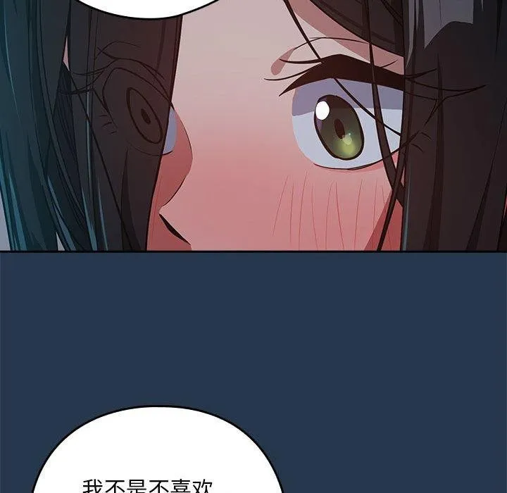 下班后的例行恋爱 第36话