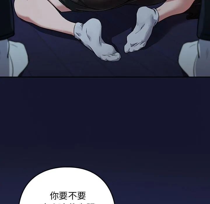 下班后的例行恋爱 第35话