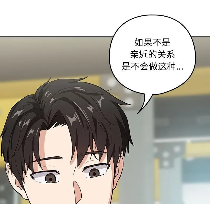 下班后的例行恋爱 第40话