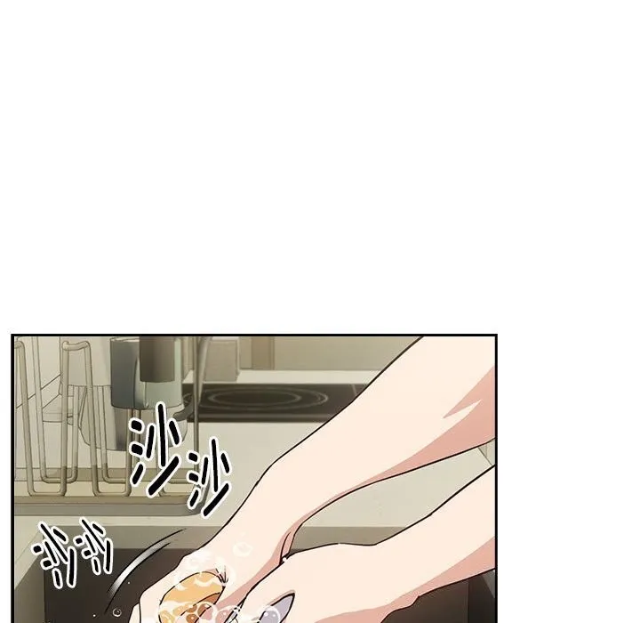 下班后的例行恋爱 第39话