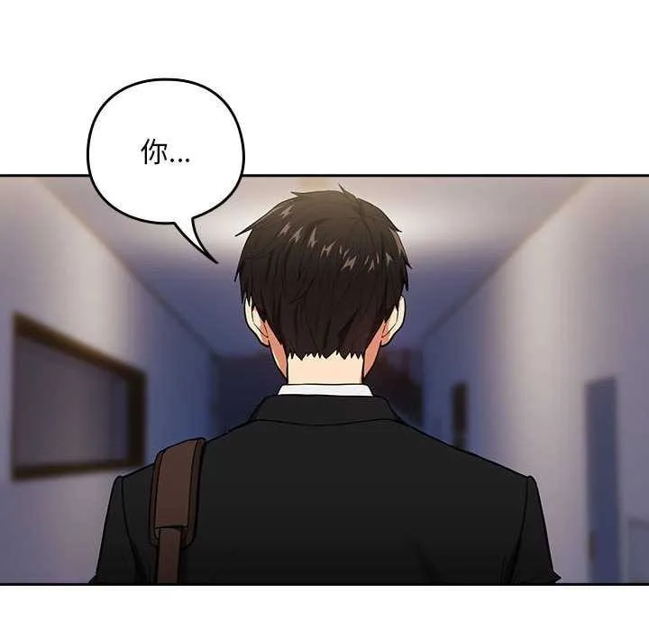 下班后的例行恋爱 第41话