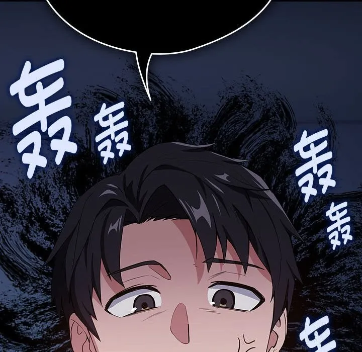 下班后的例行恋爱 第42话