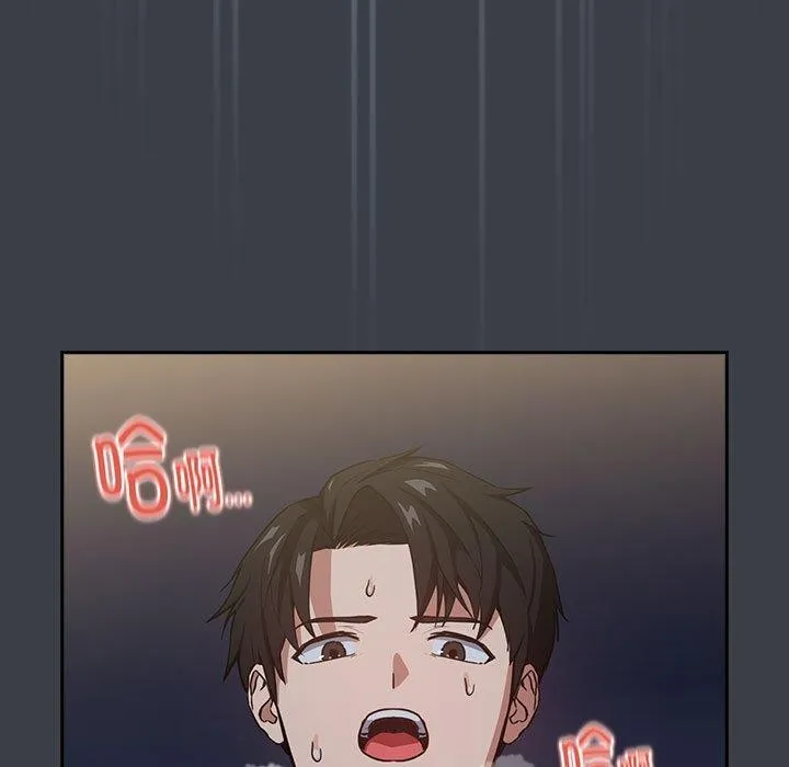 下班后的例行恋爱 第38话