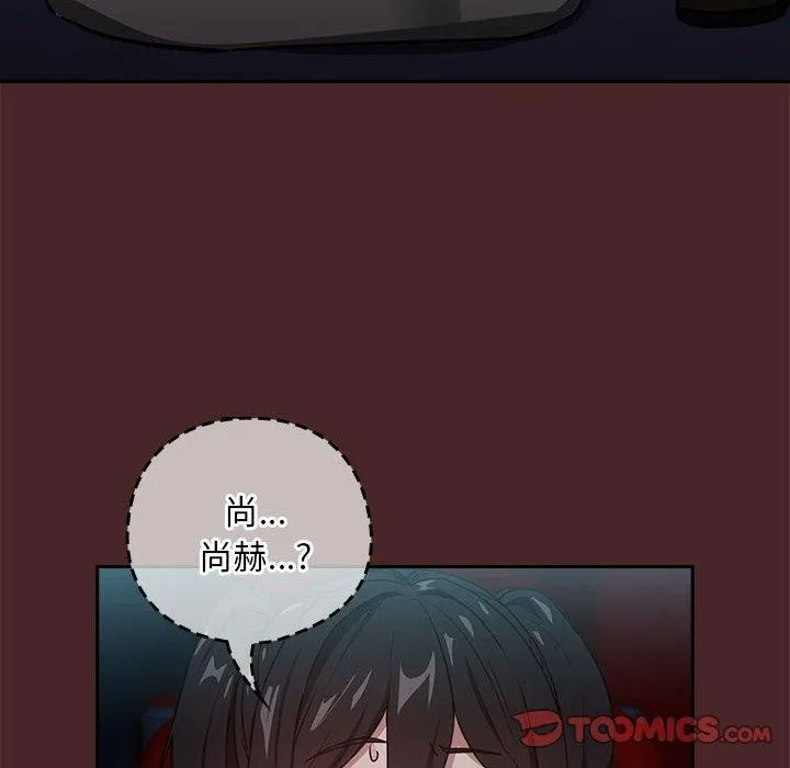 下班后的例行恋爱 第36话