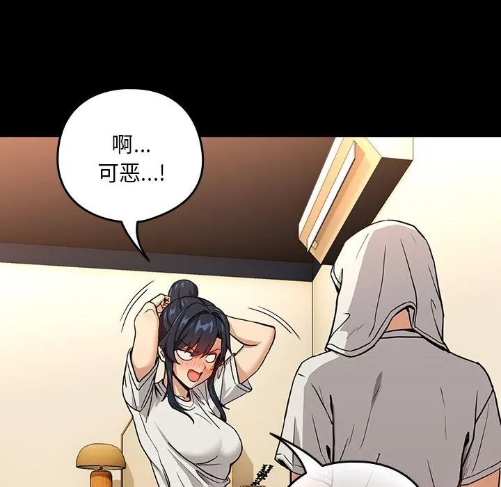下班后的例行恋爱 第46话