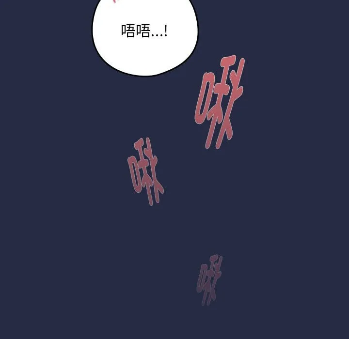 下班后的例行恋爱 第42话