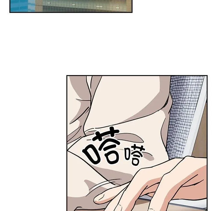 下班后的例行恋爱 第44话