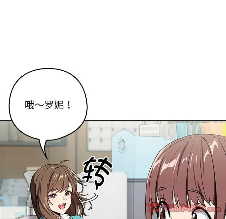 下班后的例行恋爱 第40话