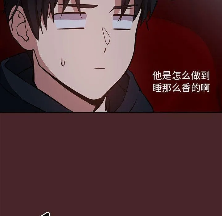 下班后的例行恋爱 第37话