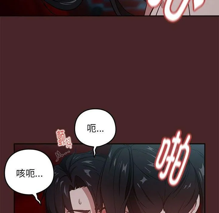 下班后的例行恋爱 第37话