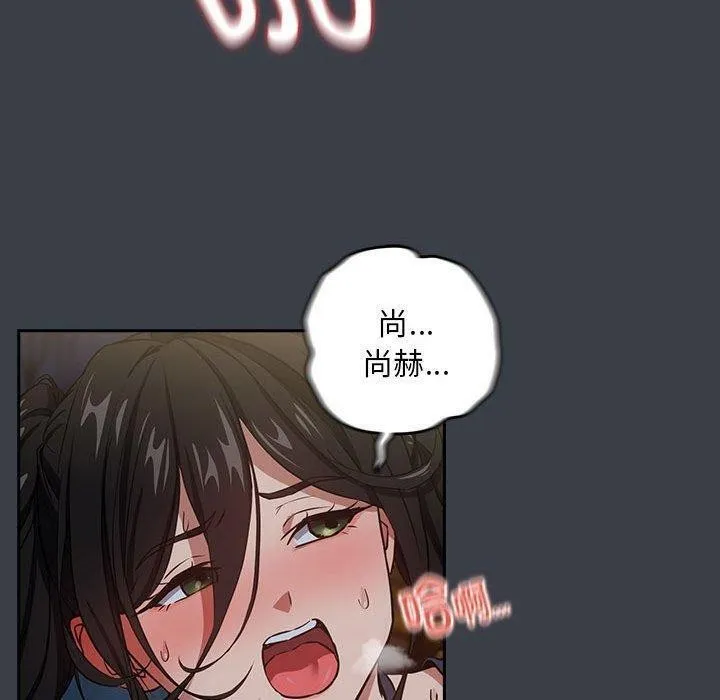 下班后的例行恋爱 第38话