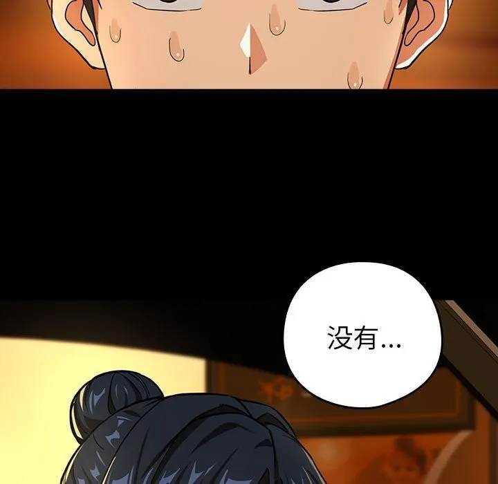 下班后的例行恋爱 第46话