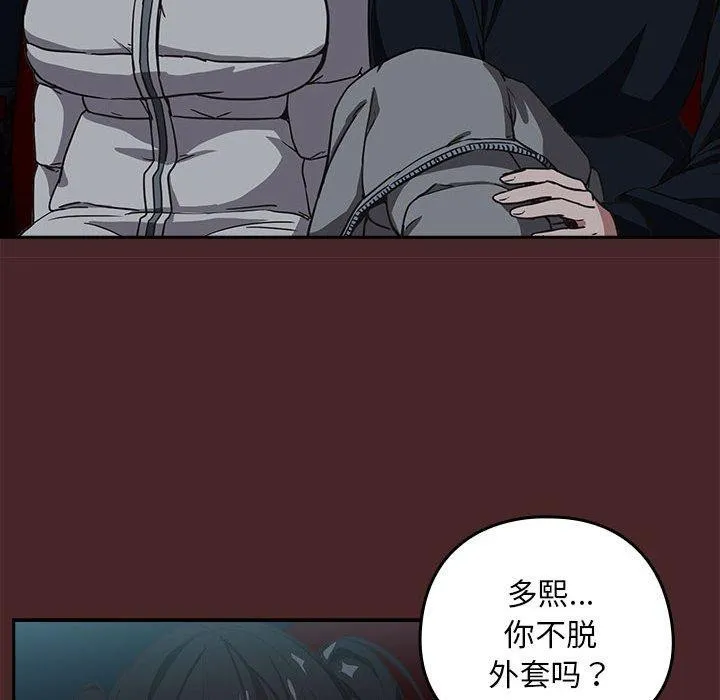 下班后的例行恋爱 第36话