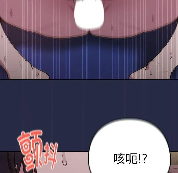 下班后的例行恋爱 第44话