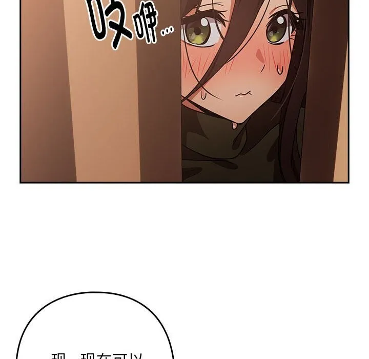 下班后的例行恋爱 第35话