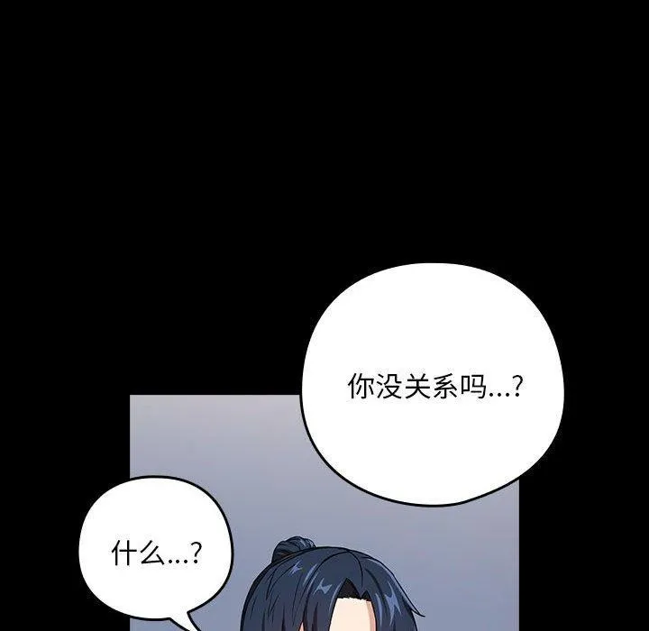 下班后的例行恋爱 第45话