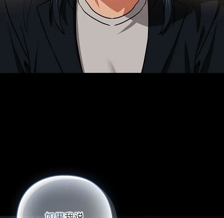 下班后的例行恋爱 第46话