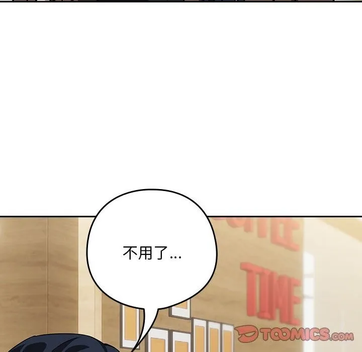 下班后的例行恋爱 第34话
