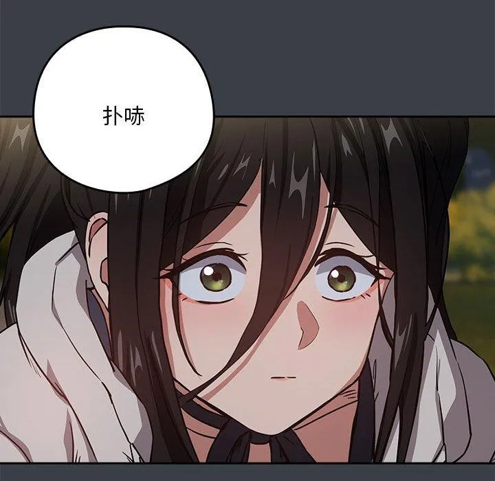 下班后的例行恋爱 第37话