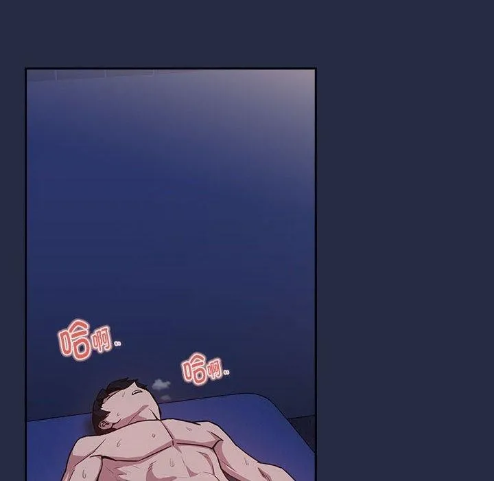 下班后的例行恋爱 第44话