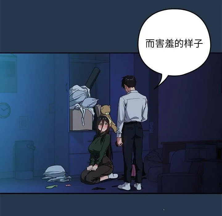 下班后的例行恋爱 第36话
