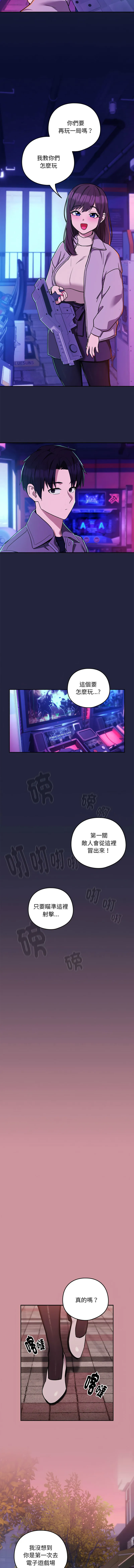 下班后的例行恋爱 第28话