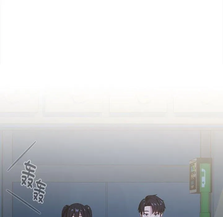 下班后的例行恋爱 第36话