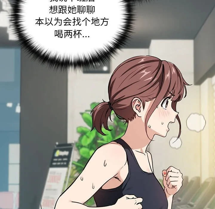 下班后的例行恋爱 第40话