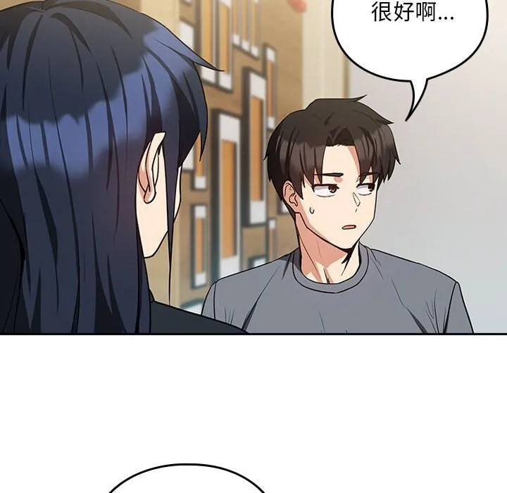 下班后的例行恋爱 第34话