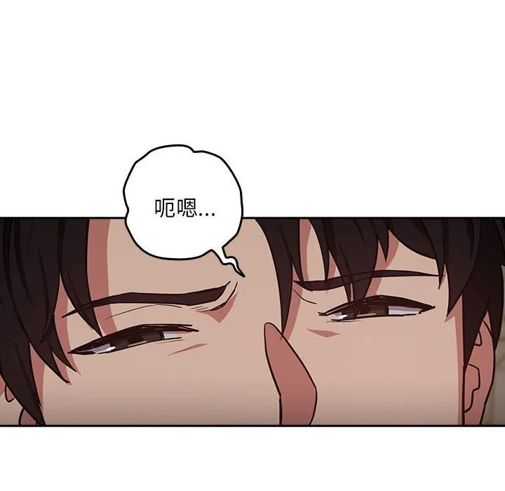 下班后的例行恋爱 第39话