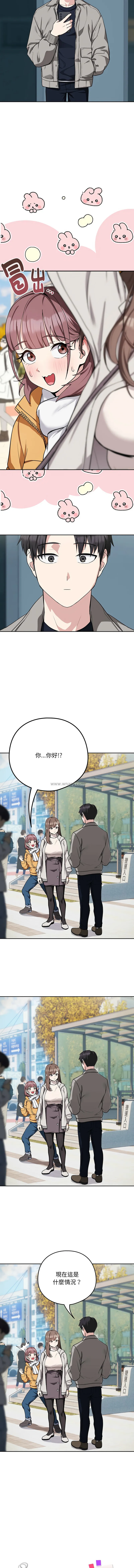 下班后的例行恋爱 第27话