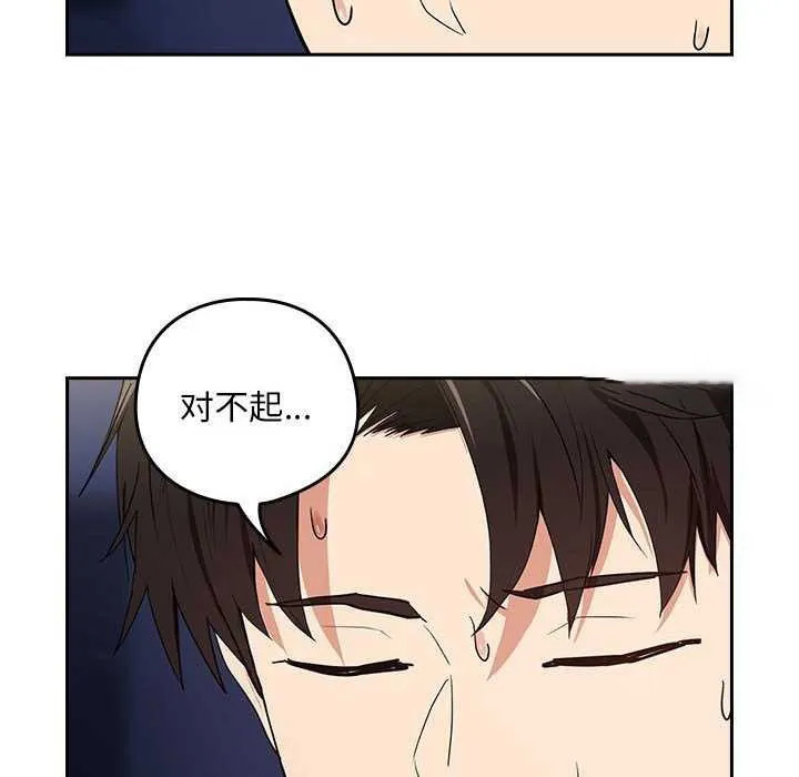 下班后的例行恋爱 第41话
