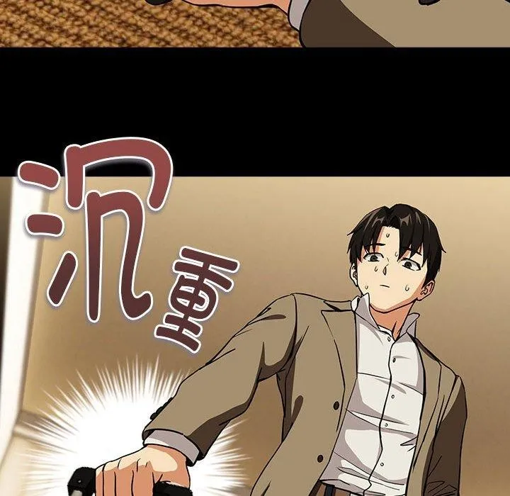 下班后的例行恋爱 第45话