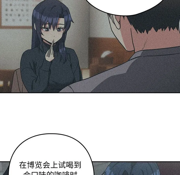下班后的例行恋爱 第34话
