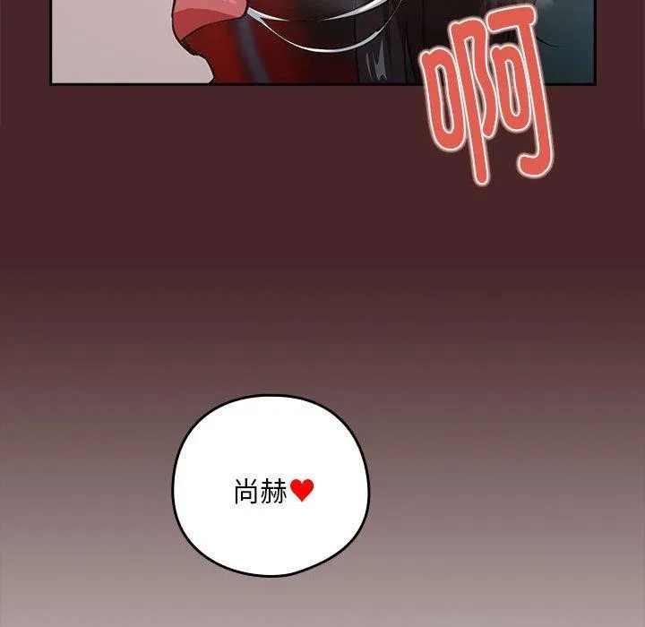 下班后的例行恋爱 第37话