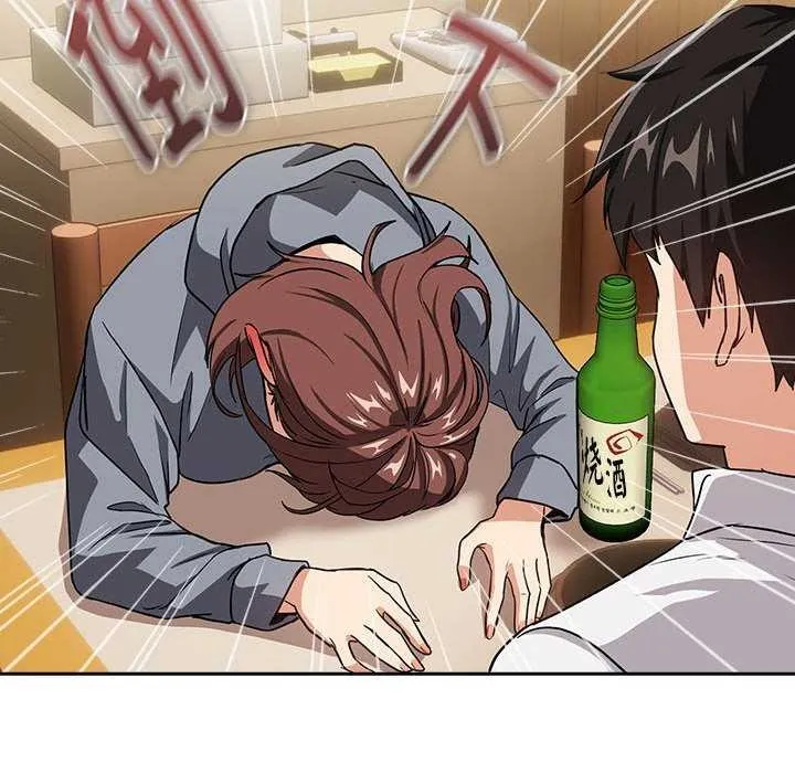 下班后的例行恋爱 第41话