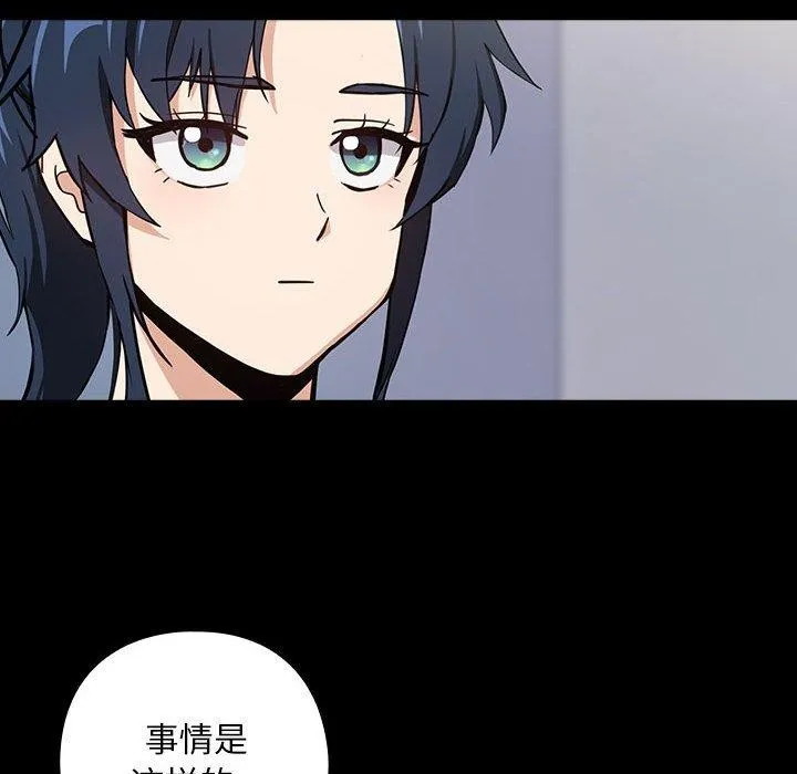 下班后的例行恋爱 第45话